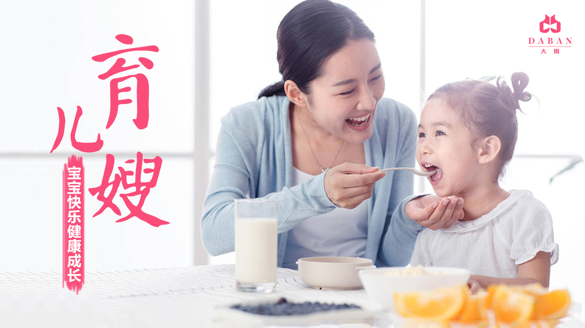 请育儿嫂带宝宝能解决哪些问题?